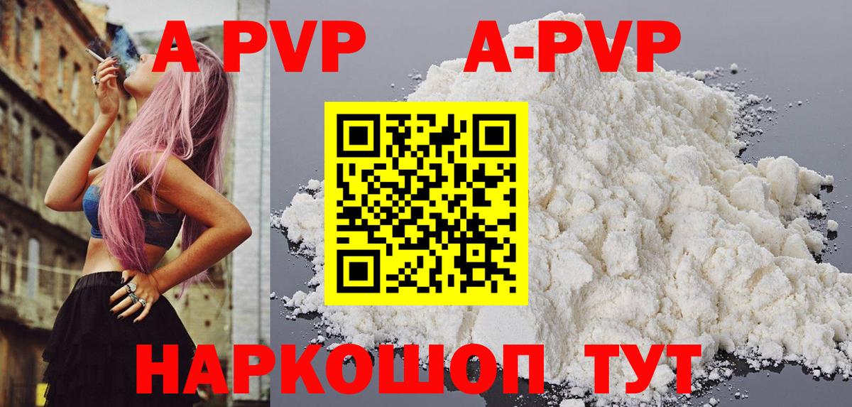 A PVP Crystall Апатиты