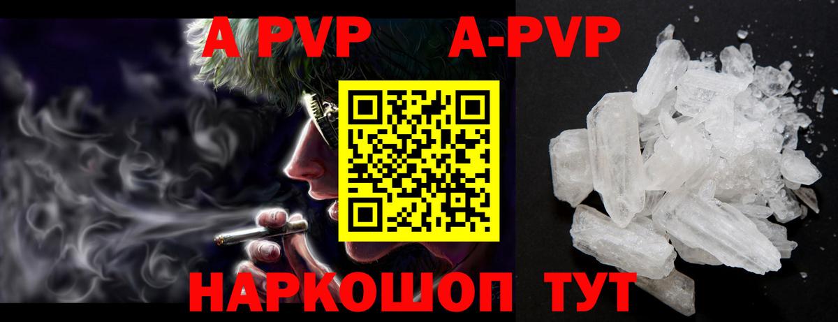 Альфа ПВП Crystall  A-PVP СК КРИС  Вход с VPN  Апатиты  A PVP мука 