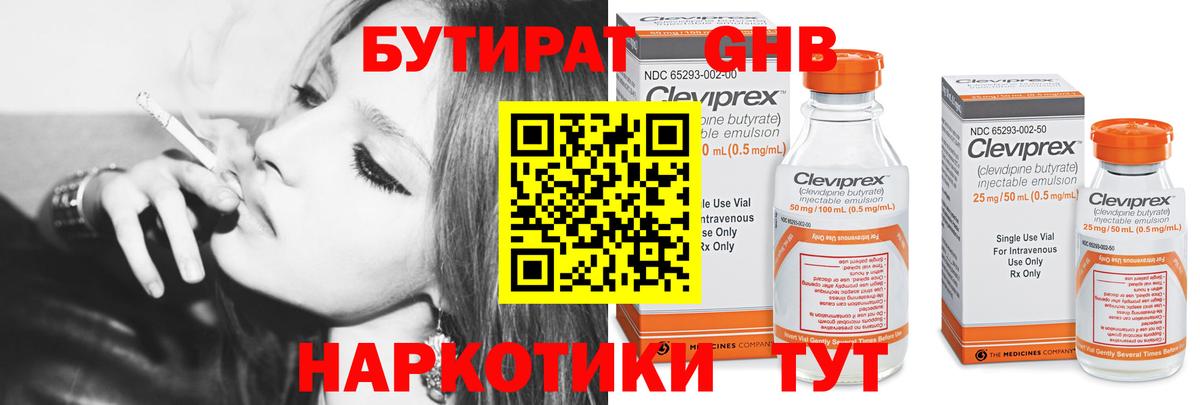Апатиты  БУТИРАТ буратино  Вход с VPN 