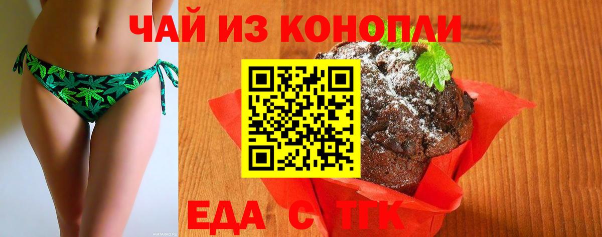 Canna-Cookies конопля  Апатиты 