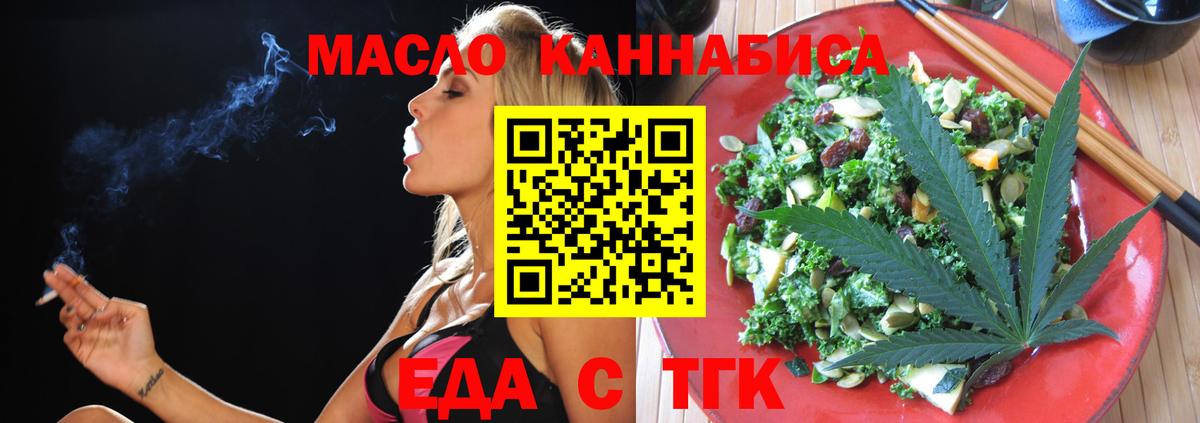 Cannafood конопля Апатиты