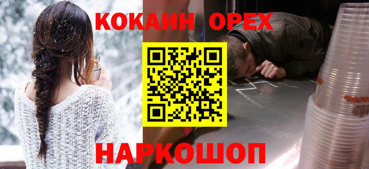 КОКАИН  Кокаин Эквадор  магазин  наркотиков  Вход с VPN  COCAIN VHQ  Апатиты 