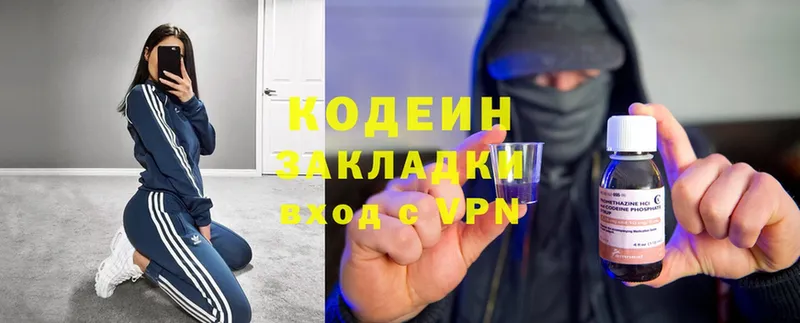 где продают   Апатиты  Codein Purple Drank 