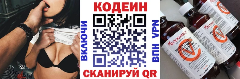 магазин  наркотиков  Апатиты  Кодеиновый сироп Lean Purple Drank 