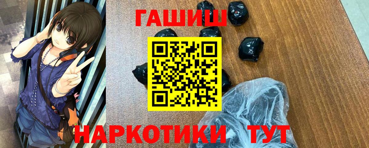 Гашиш 40% ТГК  Вход с VPN  купить закладку  ГАШИШ Изолятор  Апатиты 