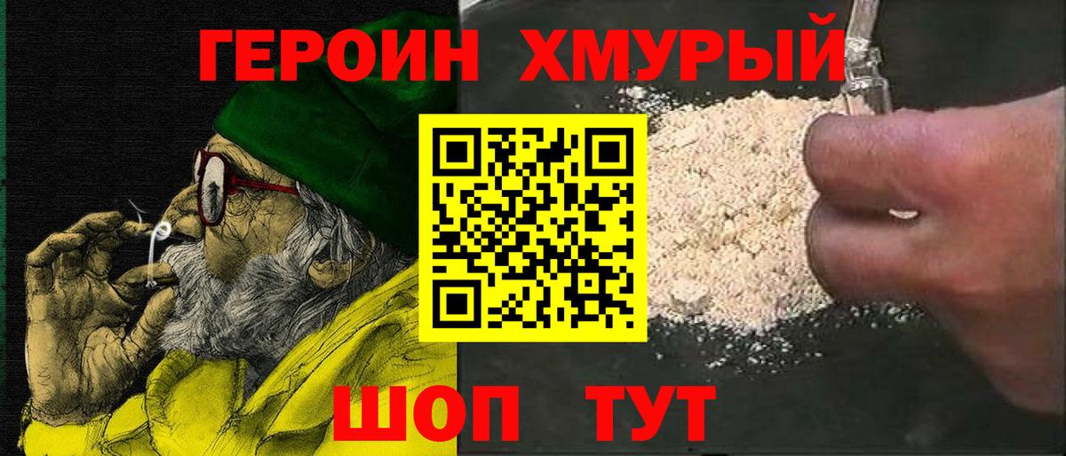 Апатиты  Героин  Вход с VPN  Героин гречка 