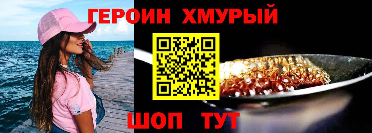 ГЕРОИН гречка  Апатиты 