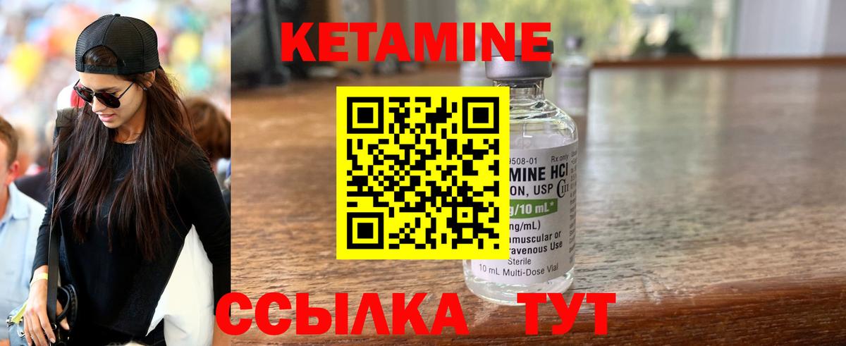 КЕТАМИН VHQ Апатиты