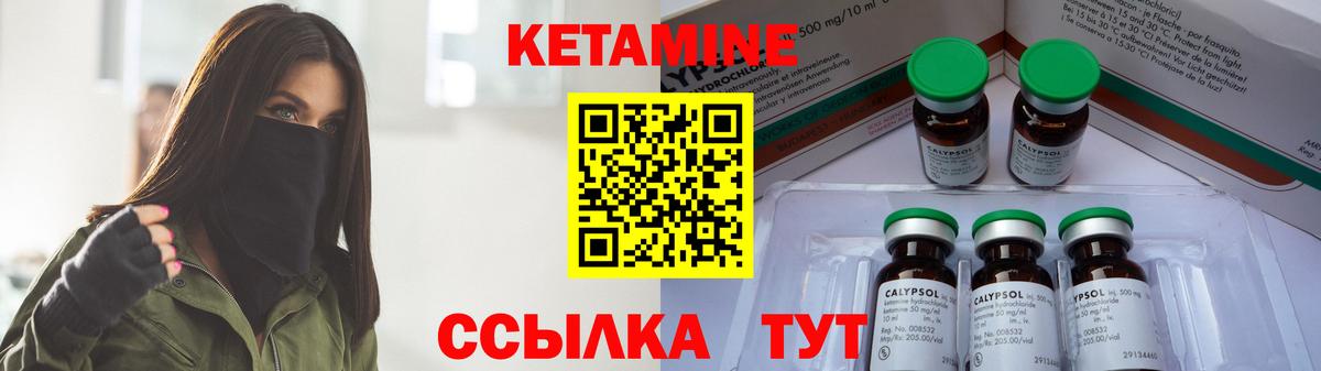 Кетамин VHQ  Вход с VPN  Апатиты 
