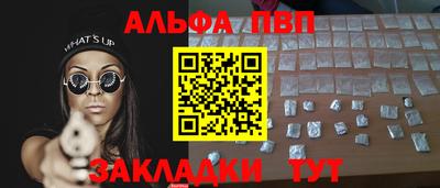 альфа пвп VHQ Абинск