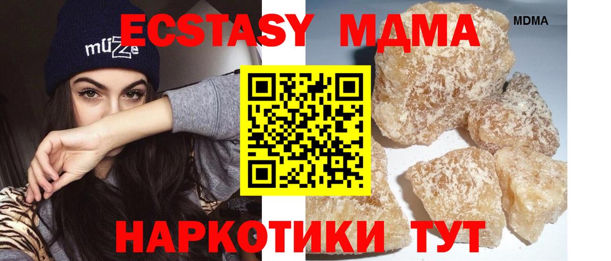 МДМА Molly Апатиты