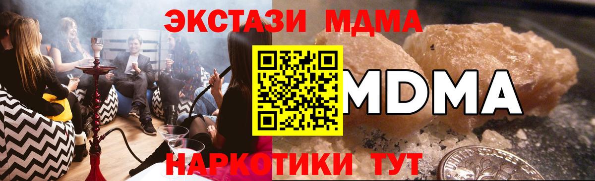 Апатиты  МДМА VHQ  Вход с VPN  MDMA  МДМА Molly 