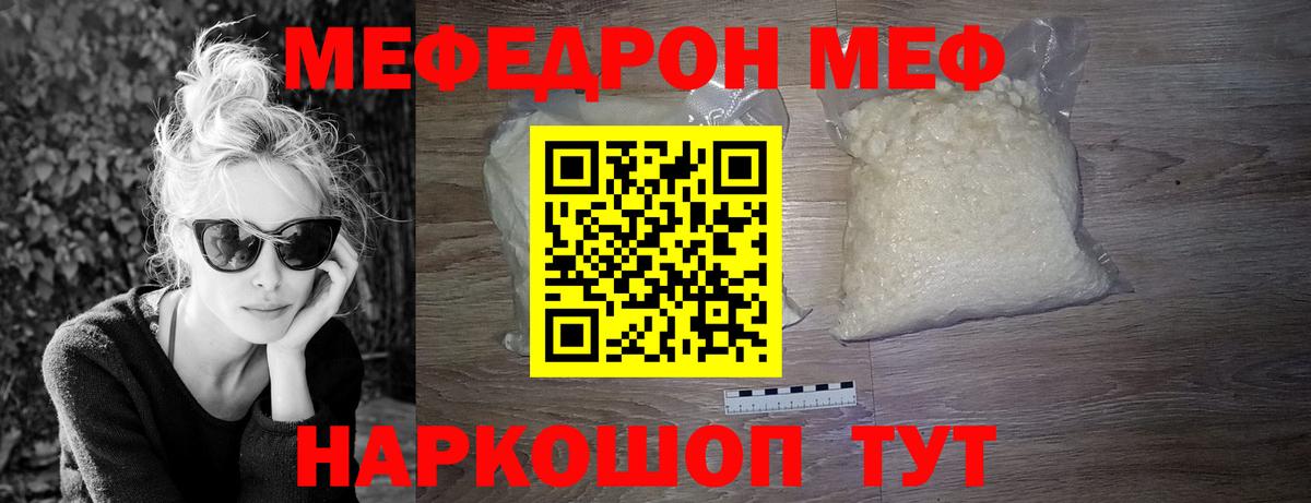 МЕФ  Апатиты  МЕФ кристаллы 