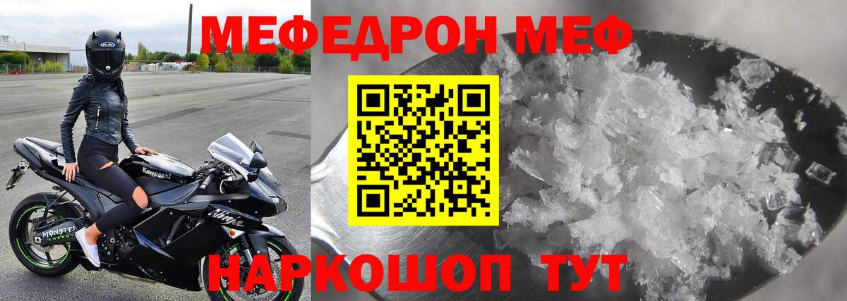 Апатиты  Меф VHQ  МЯУ-МЯУ  МЕФ кристаллы  Вход с VPN 