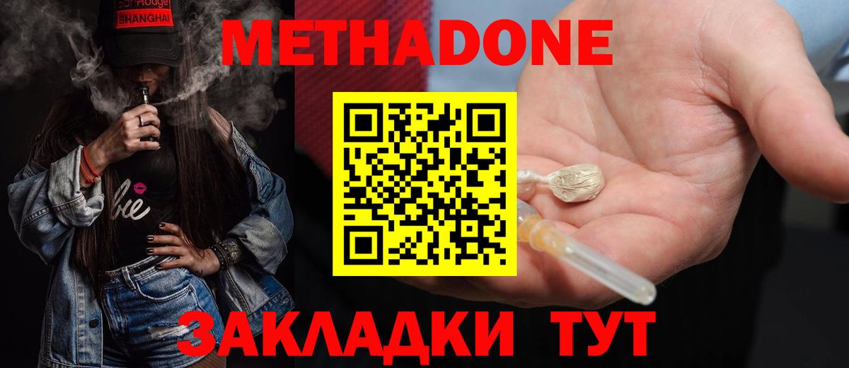 Метадон белоснежный  Вход с VPN  Апатиты  МЕТАДОН белоснежный 
