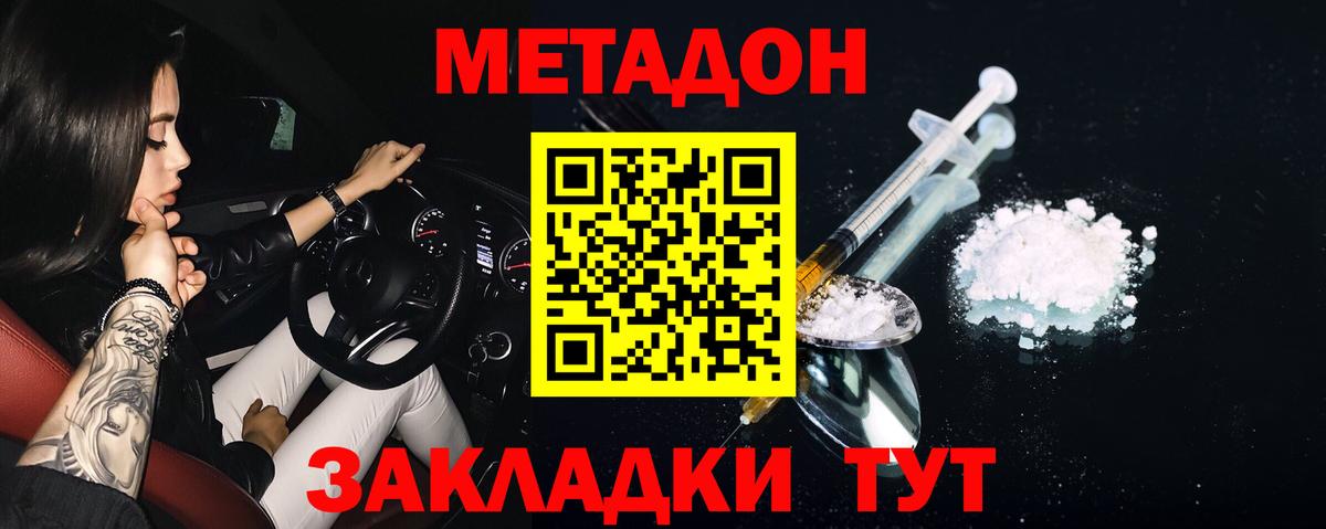 Метадон мёд Апатиты