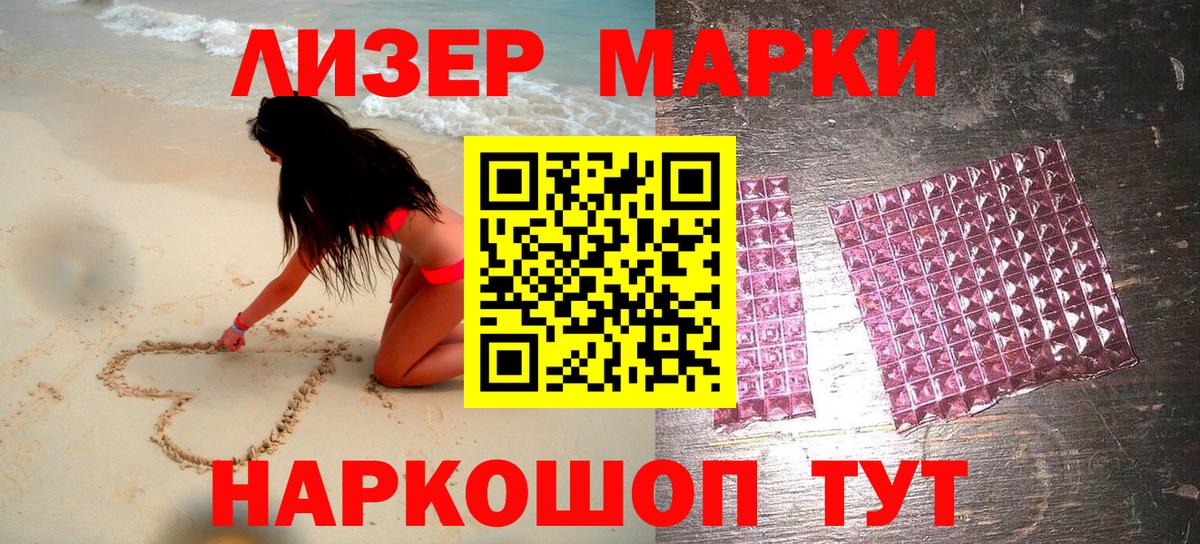Марки 25I-NBOMe  Марки N-bome 1,8мг  Вход с VPN  Марки N-bome 1,8мг  Апатиты 