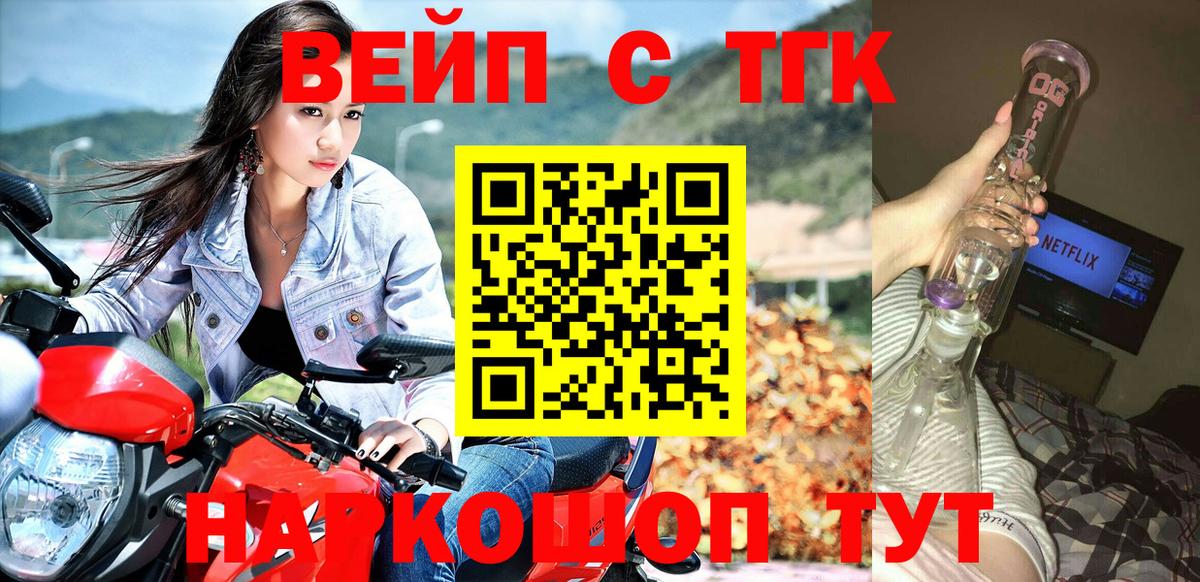 ТГК Wax  Дистиллят ТГК вейп с тгк  Апатиты 