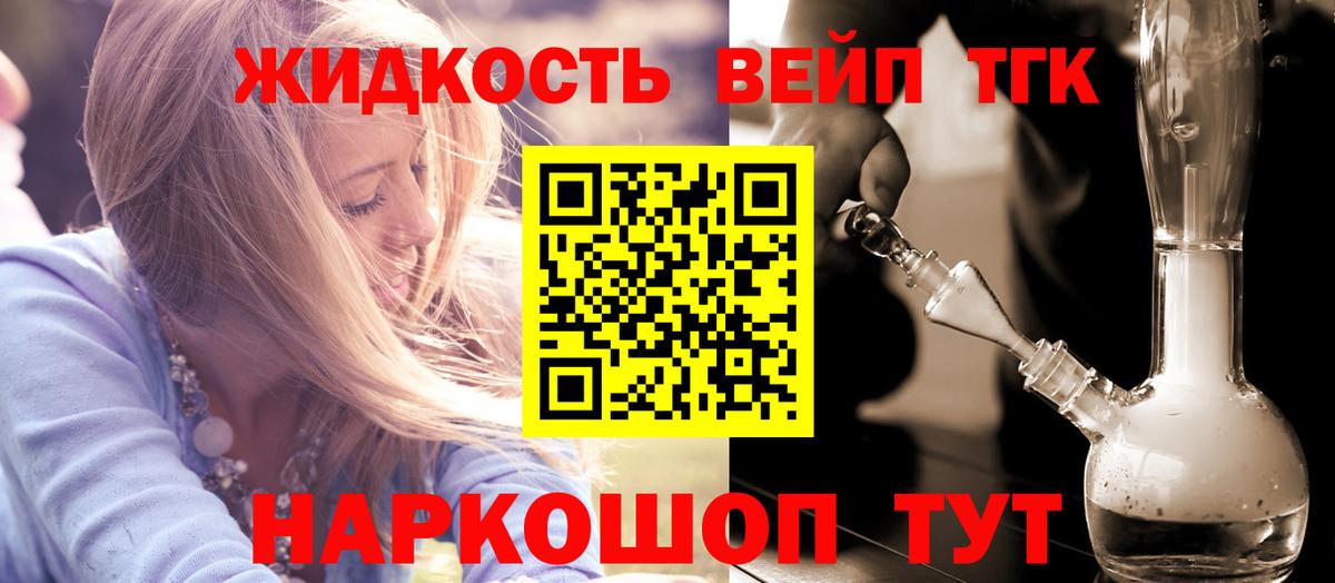 ТГК гашишное масло Апатиты