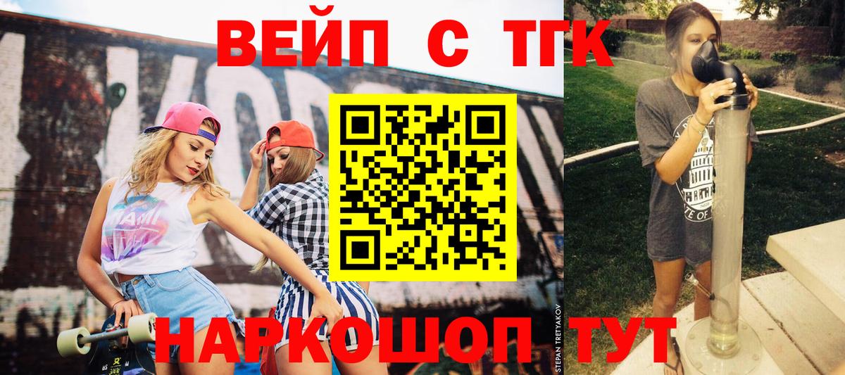 ТГК THC oil Апатиты